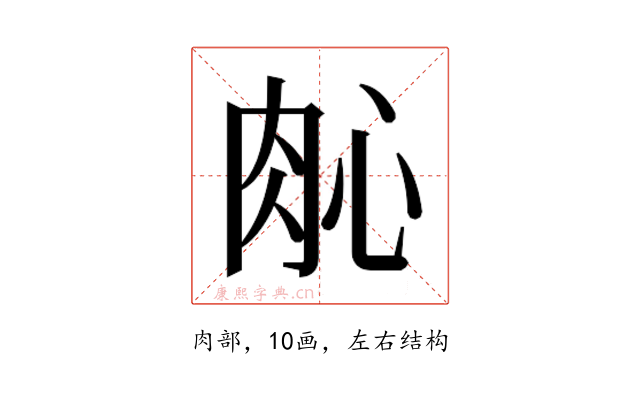 𬚲