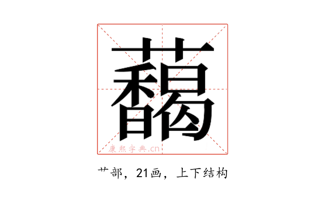 𬟞
