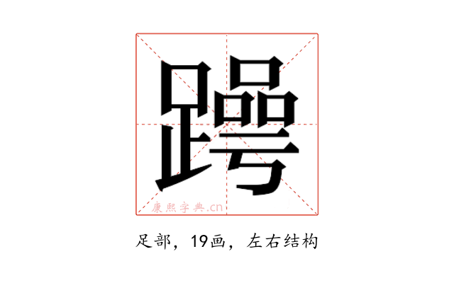𬧒