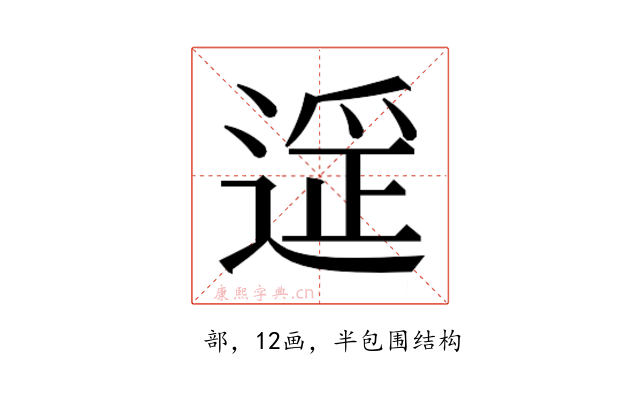 𬨶