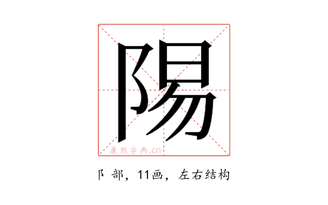 𬯆