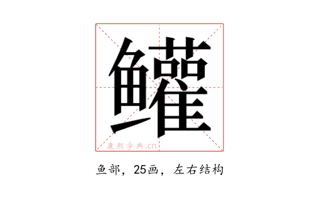 𬶺
