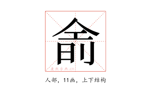 𬾮