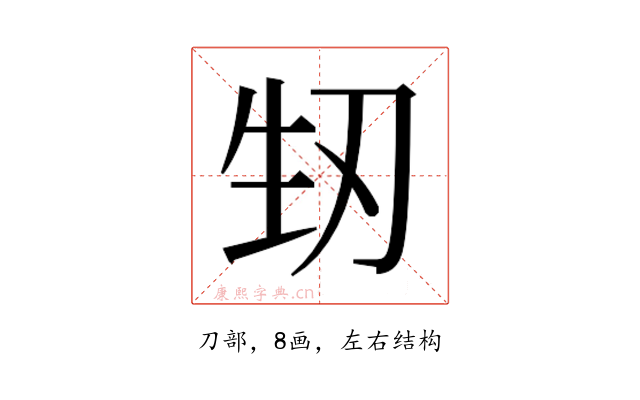 𭃚