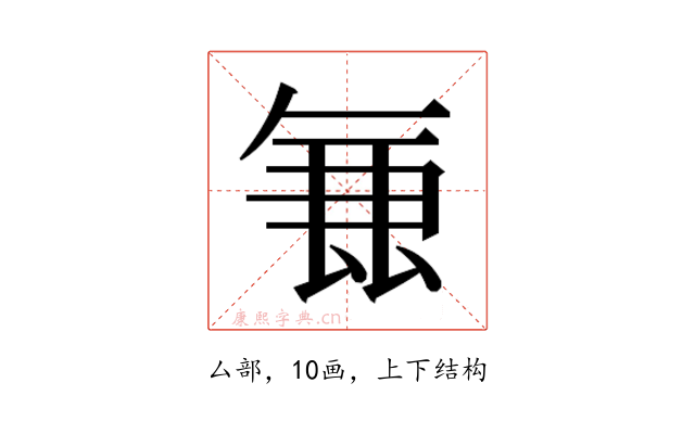 𭆢
