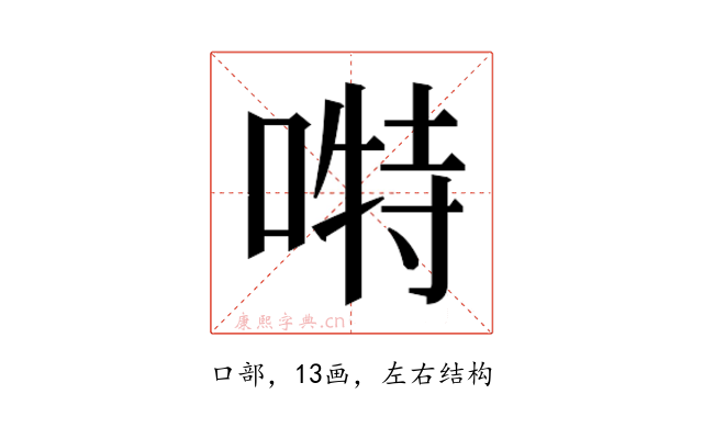 𭉪