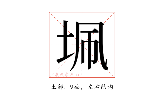 𭎖
