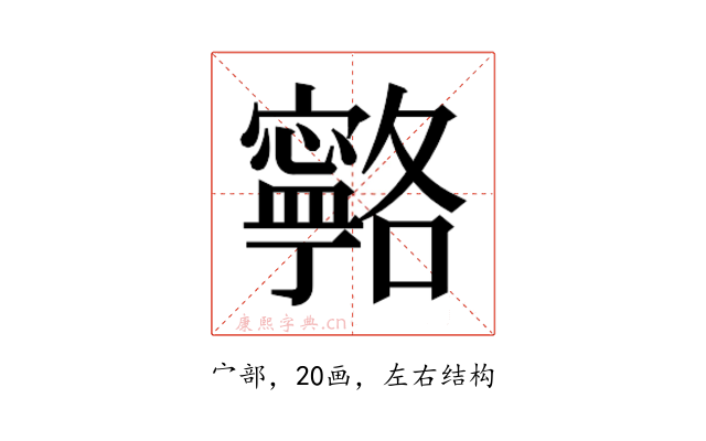 𭔦