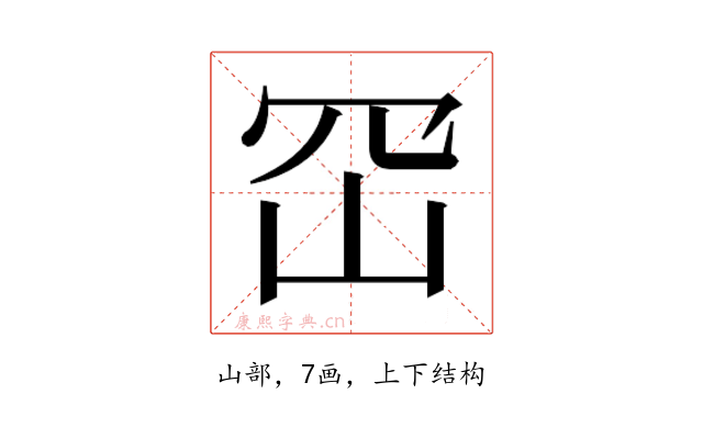 𭖊