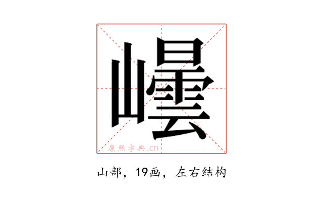 𭗮