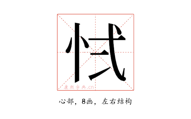𭜚