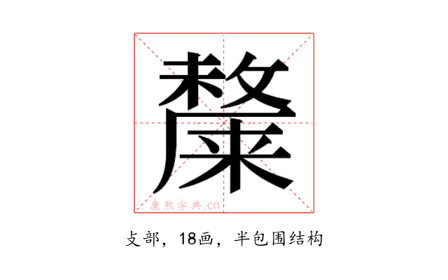 𭤎