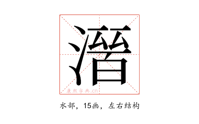 𭲒