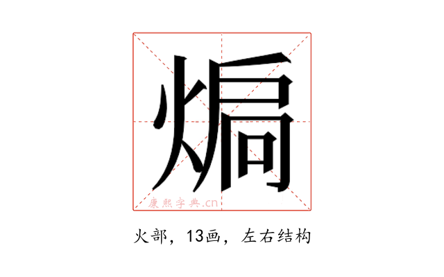 𭵚