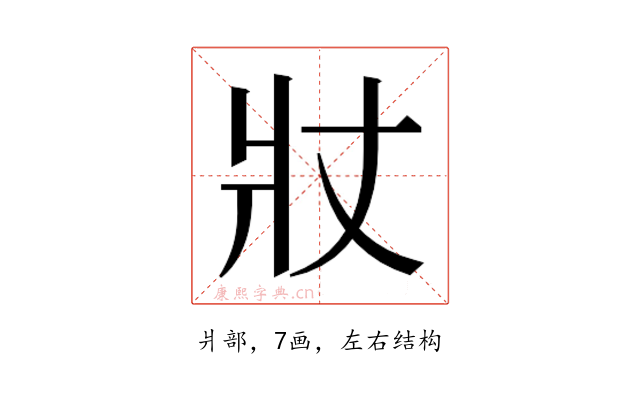 𭶾