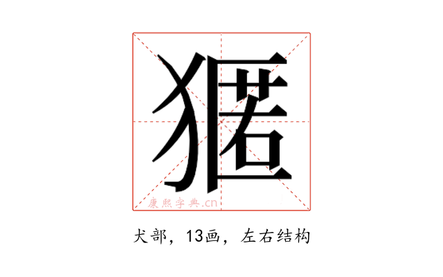 𭸢