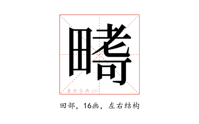 𭻪