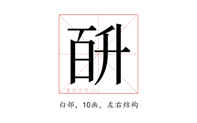 𭽎