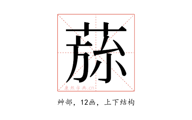 𮏾