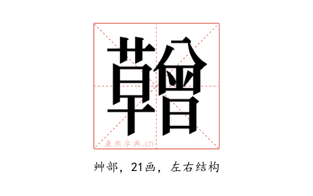 𮓆
