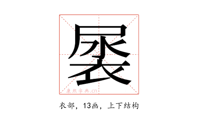 𮖎