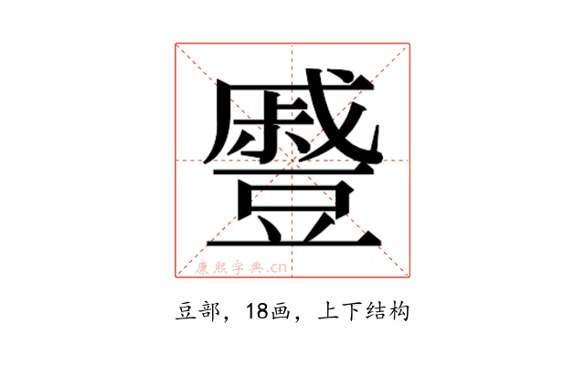 𮙖