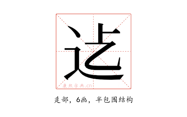 𮞂