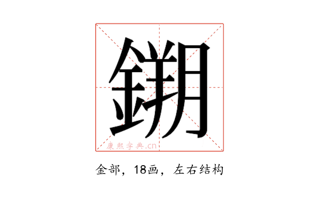 𮢮