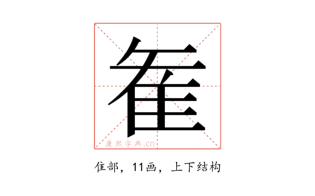 𮥶