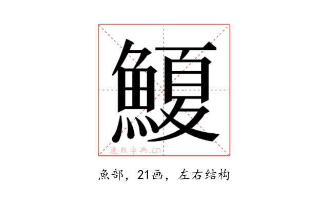 𮬆
