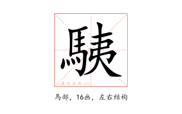 䮊