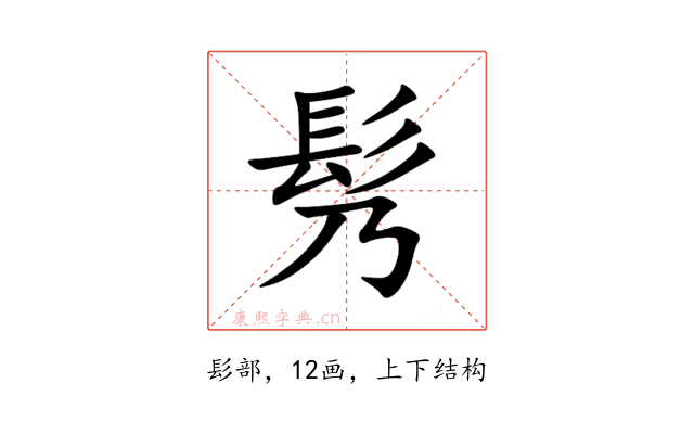 䯮