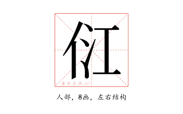 𰂂