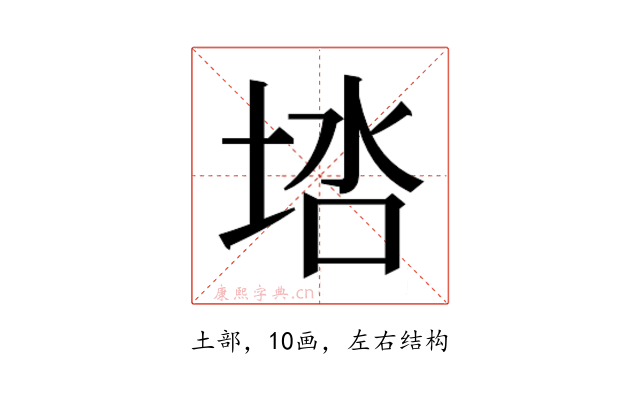 𰉶