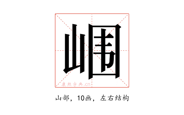 𰎢