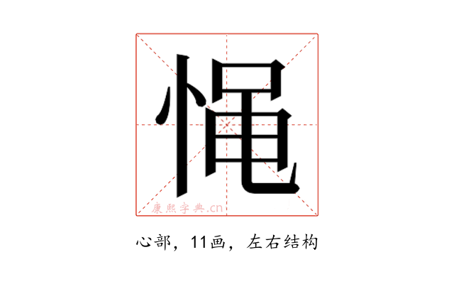 𰑪