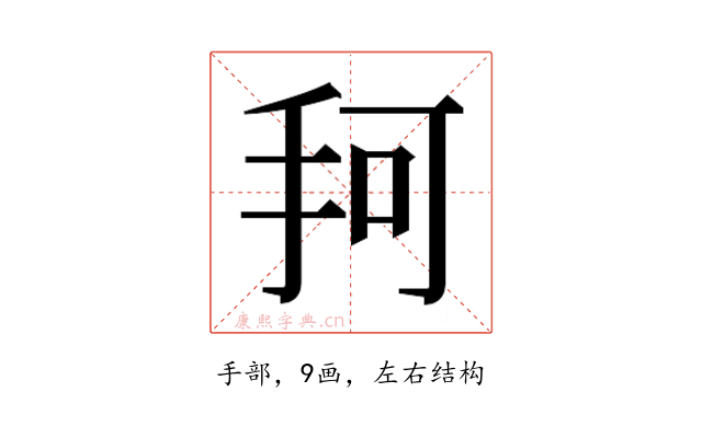 𰓎