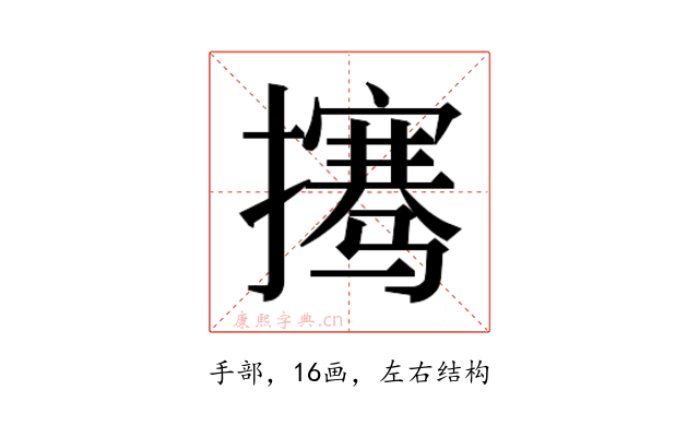 𰔲