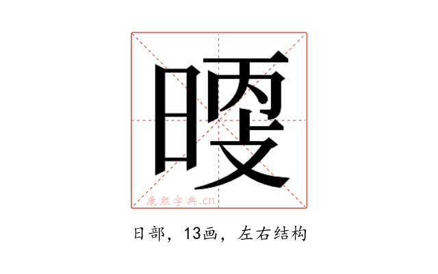 𰖖