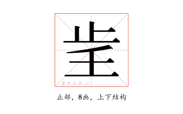 𰙞