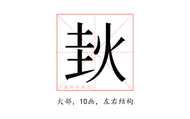𰞊