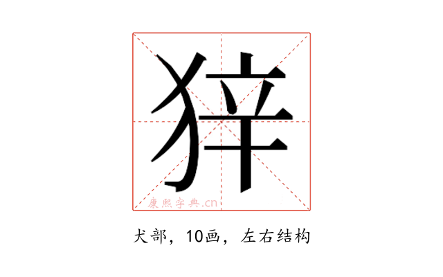 𰡒