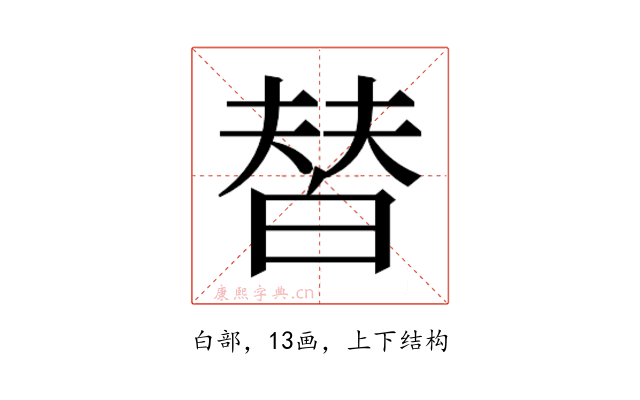 𰤚