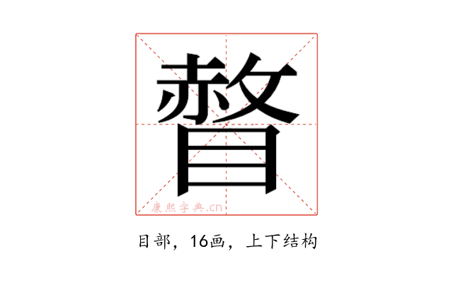 𰥾