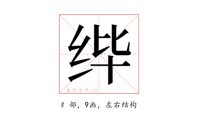 𰬎