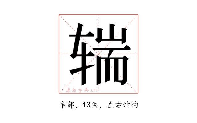 𰺒