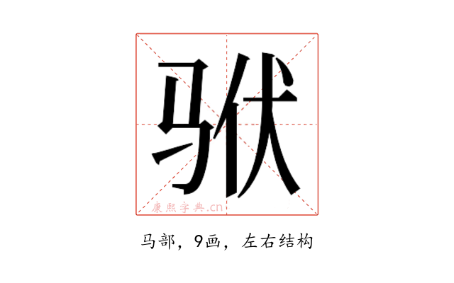 𱅎