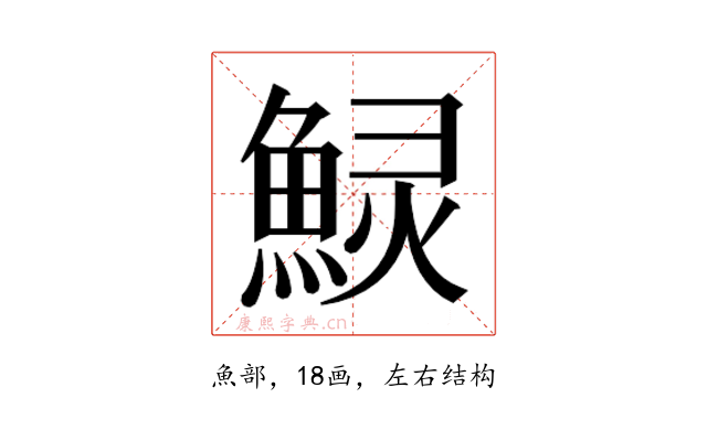 𱆲