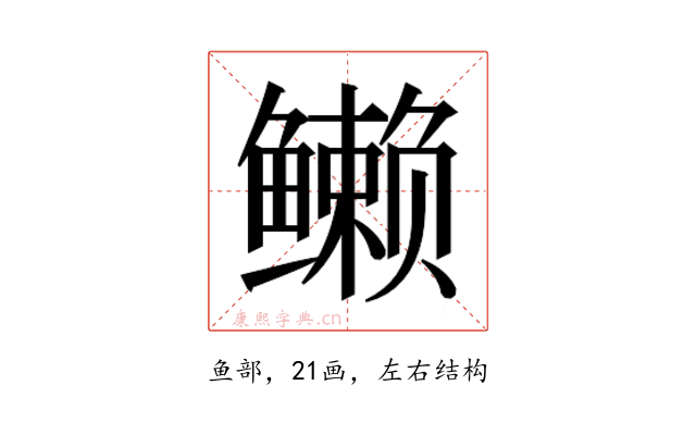 𱈖