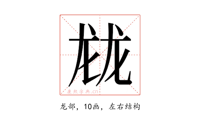 𱍂